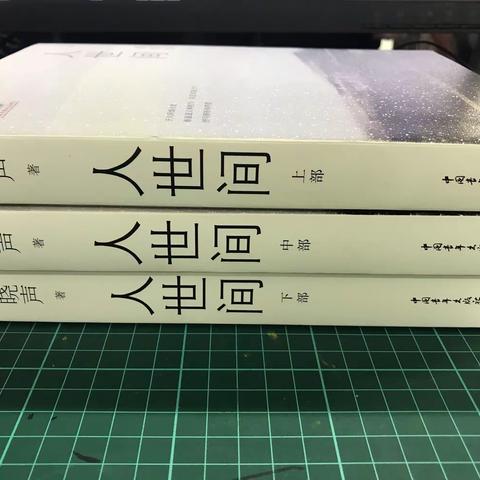 同读一本书，做智慧好老师”和平东校南陵路本部综合组开展读书交流活动