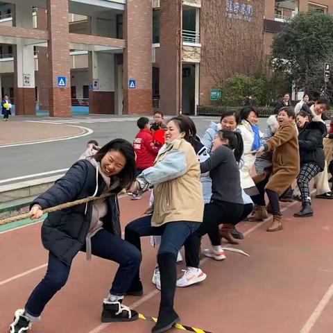 “三尺讲台勤耕耘 运动赛场展风采”——合肥市和平小学东校教育集团迎新年教职工趣味运动会