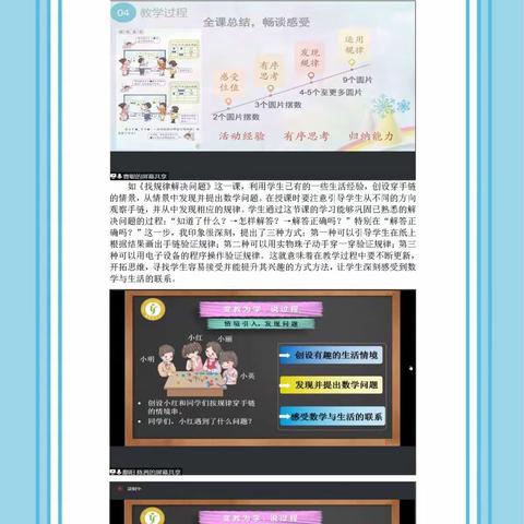 借得东风好扬帆，说课活动促提升 ——记育才二小数学青年教师教研活动系列一