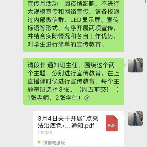 清明防火，宣传先行