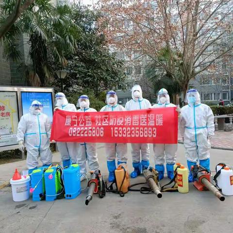 康宁公益|社区、学院防疫消毒送温暖