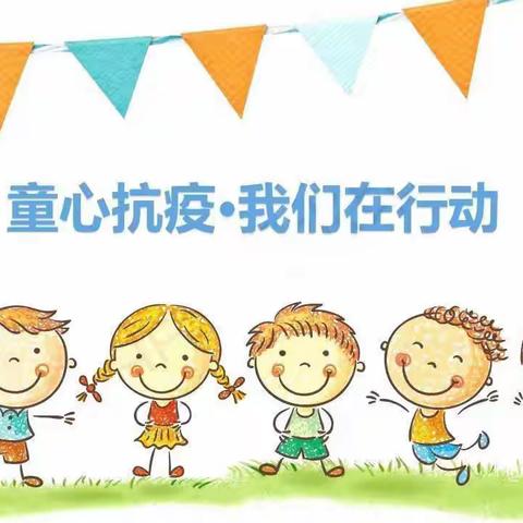 “隔离不隔爱，停课不停学”——广州市培英中学附属幼儿园小班线上活动