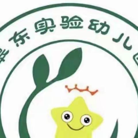 “疫”起“云”端上，成长不停歇———皋东实验幼儿园之线上课堂