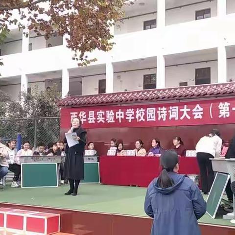 畅游诗海词林，尽享经典神韵——实验中学成功举办校园诗词大会(第一季)
