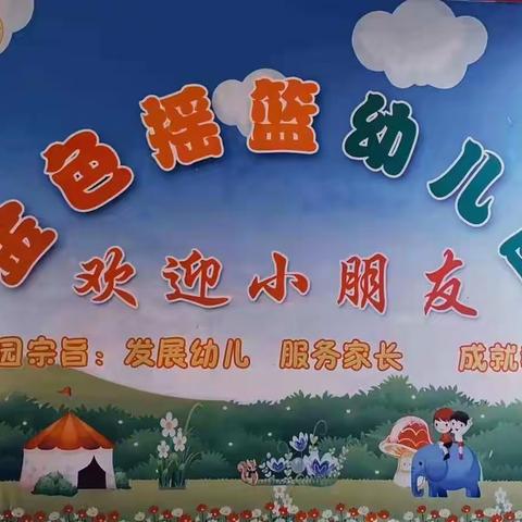 金色摇篮幼儿园庆重阳节活动圆满结束