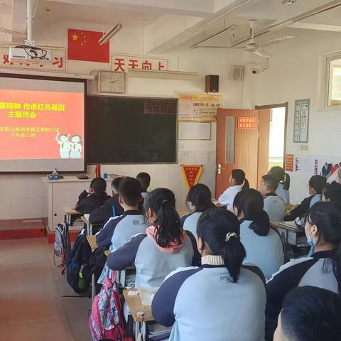 贵和小学：召开“弘扬沂蒙精神 传承红色基因”主题班会