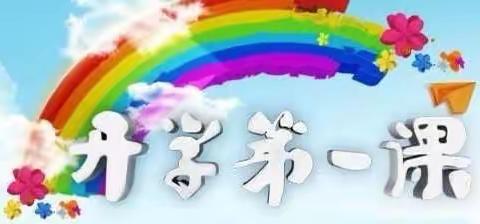 心怀新希望 一起向未来——西海小学2022春季开学升旗仪式