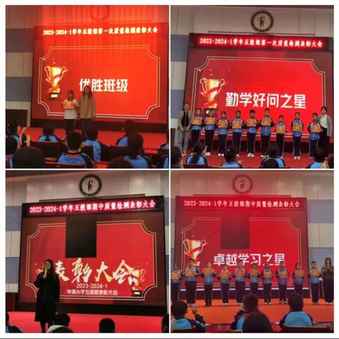 中海小学五级部2023年十件大事