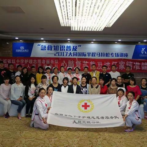 大同三医红十字志愿者第二分队“心肺复苏普及进亿家精准健康工程”急救技能培训走进“民生银行”