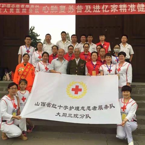 大同三医红十字志愿者第二分队“心肺复苏普及进亿家精准健康工程”急救技能培训走进“文庙”