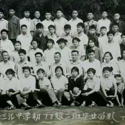 初七七级二班同学四十年聚会