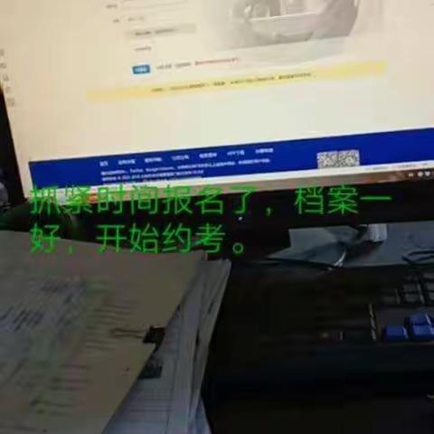 请提醒身边高三的准大学生和在读大学的学生们注意了：想暑假拿证的，现在就得早报名了