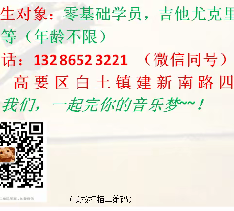 白土暑期吉他兴趣班