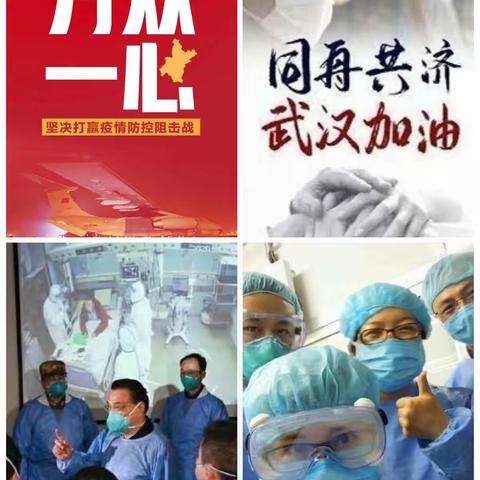 白石山镇富强小学——大手牵小手 防疫情 抗疫情 我们的责任