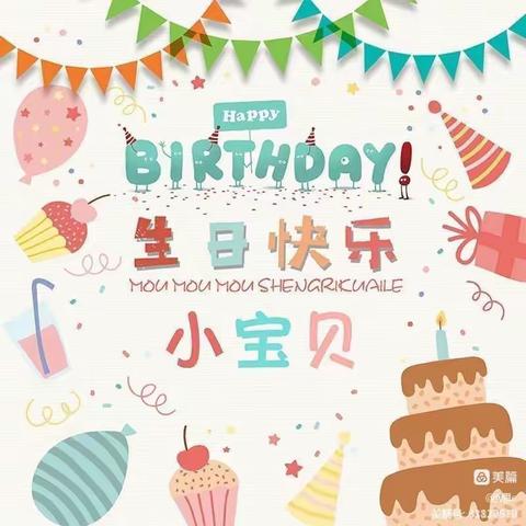 “宝贝，生日快乐🎂！”——畔溪书画幼儿园10月集体生日会