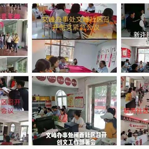 迎省检战前冲刺会议