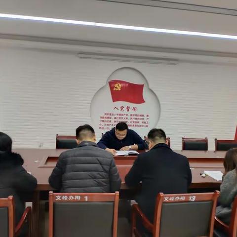 迎国检战前冲刺会议