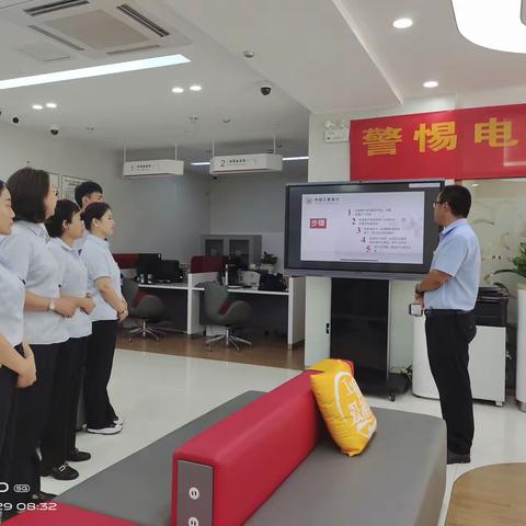 那达慕西街支行4214交易培训