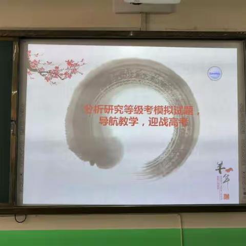 导航教学，迎战高考