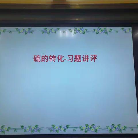 集思广益，聚力教研—菏泽市教研室莅校指导教学