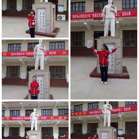 传承红色基因，争做时代新人    一一郭庄中心学校清明节演讲比赛