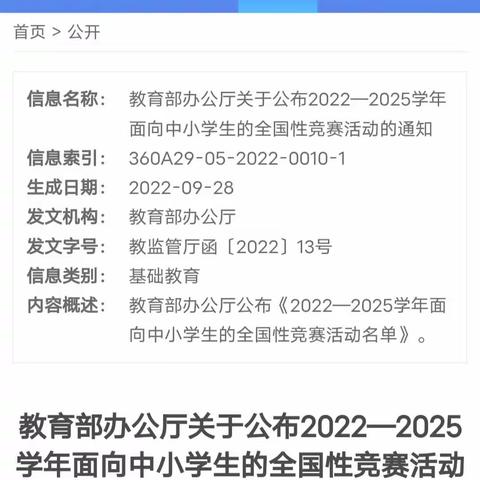 教育部白名单美术大赛邀您参加