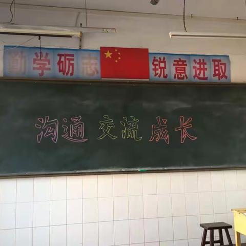 家校携手 共促发展             ———第一小学成功召开家长会