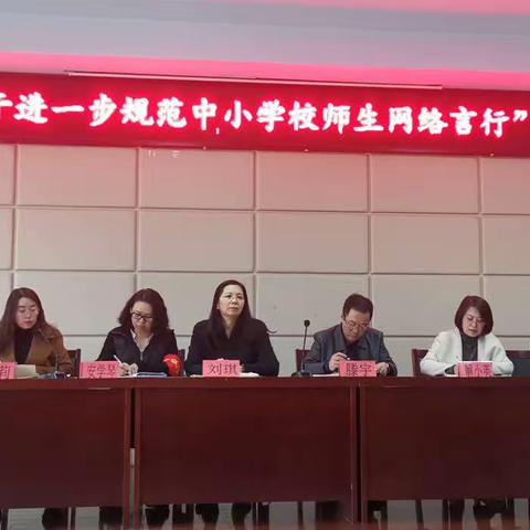 平城区一校“文明上网  规范言行”主题系列活动