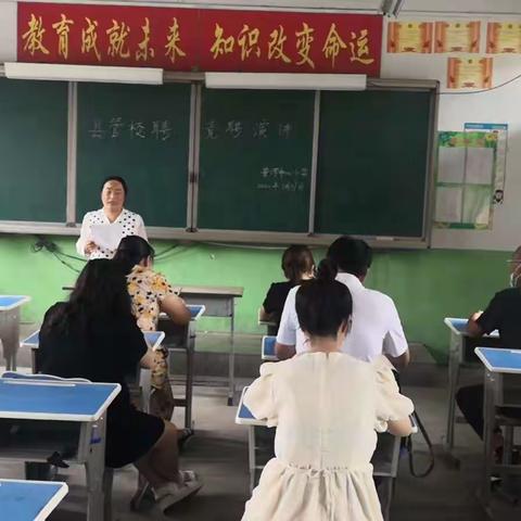 优化师资结构 增强内在活力---艾庄乡鲁湾中心小学县管校聘竞聘演讲纪实