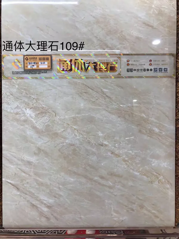 新中源建材80*80高宝隆系列