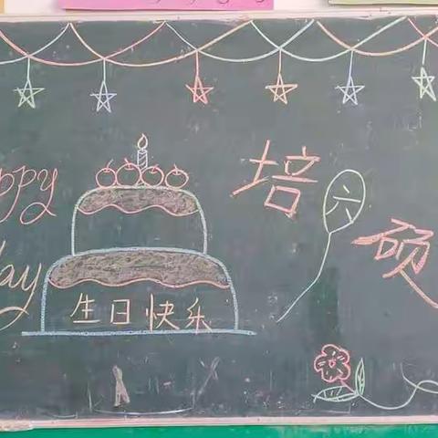 陈楼社区幼儿园大一班～祝培硕生日快乐