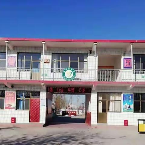 姚家营学校关于新型冠状病毒肺炎致家长的一封信