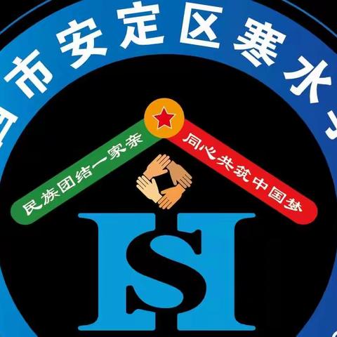 喜迎二十大 争做好队员—— 安定区寒水学校庆祝“六一”国际儿童节新队员入队仪式暨趣味运动会