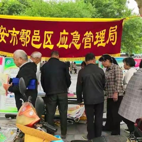 鄠邑区安全生产动态（防灾减灾篇）