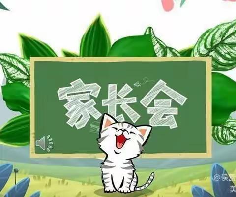 ♡以爱之名 携手同行♡—吉乐学校幼儿园家长会