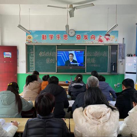 乘风破浪，蓄力启航——魏风路小学十里铺校区观看2.0典型案例展播