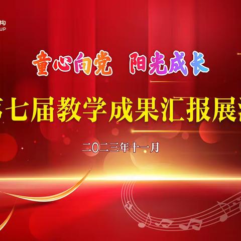 丽音艺术第七届教学成果汇报展演集锦