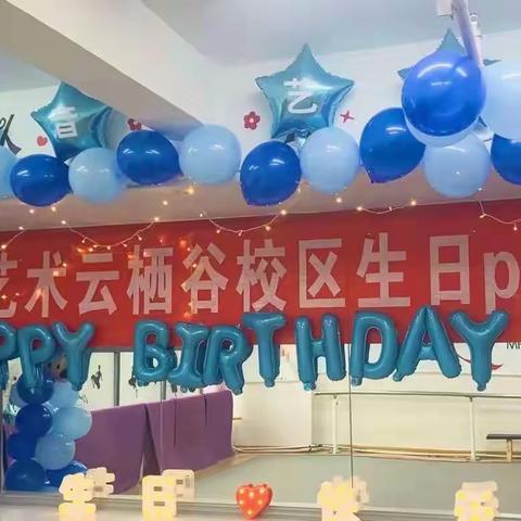 记录丽音艺术云栖谷校区生日音乐会