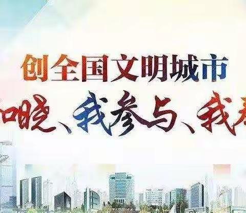 小手拉大手 文明伴成长