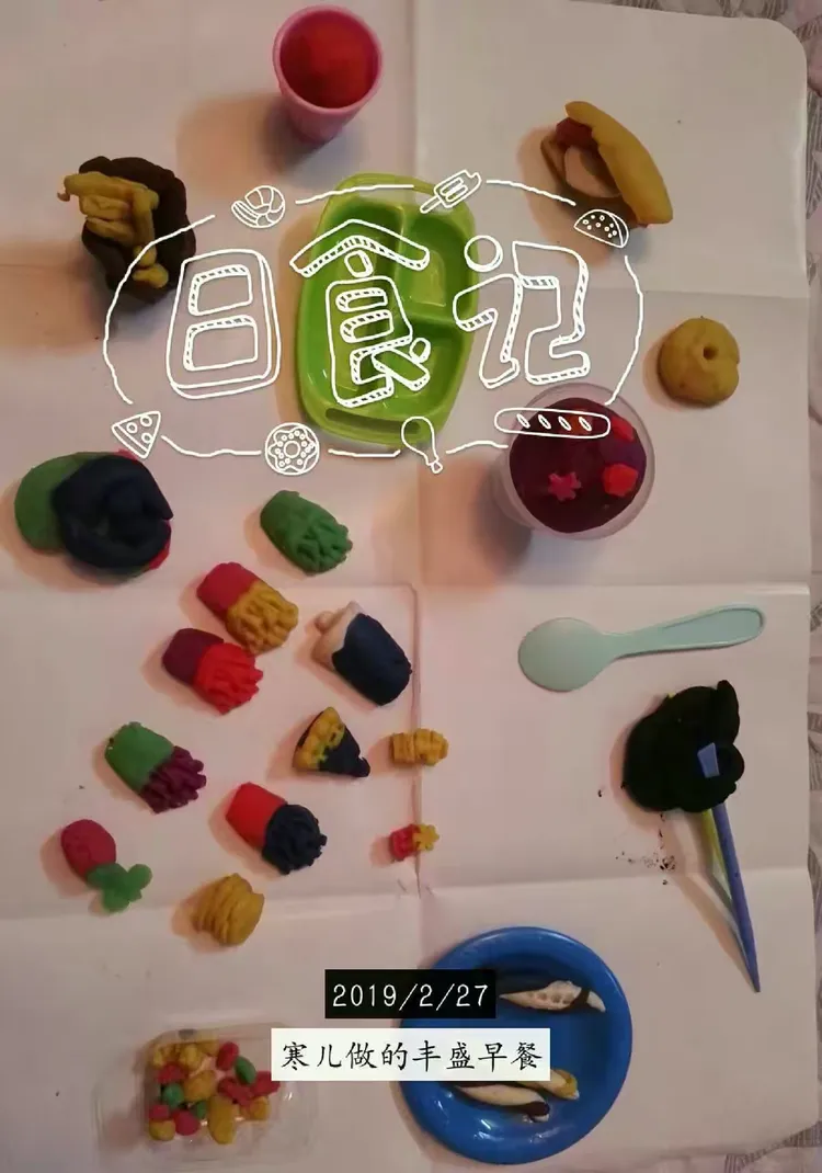 寒假谐音(假期英语谐音)  第2张