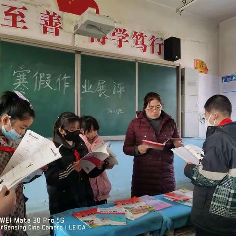 寒假不虚度，学习不止步——梁原学区横渠小学组织开展寒假作业展评活动