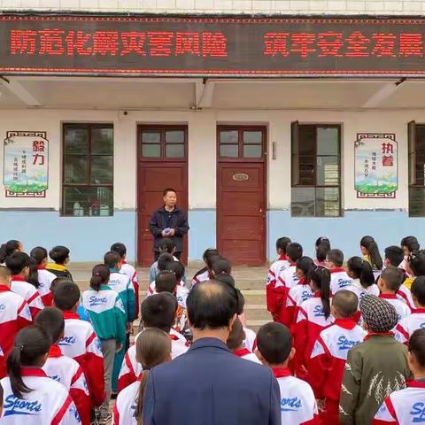 横渠小学举行“5.12防灾减灾日”主题教育暨防震疏散应急演练活动