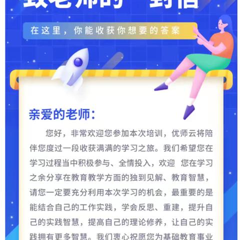 狮滩镇中心幼儿园教师信息技术应用能力提升工程2.0培训网络研修