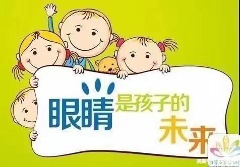 守护心灵之窗  追逐梦想之光—平罗三幼“近视防控宣传月”活动纪实