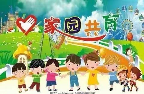 焦作市第二幼儿园大班组4月4日—4月8日家庭教育指导活动小结