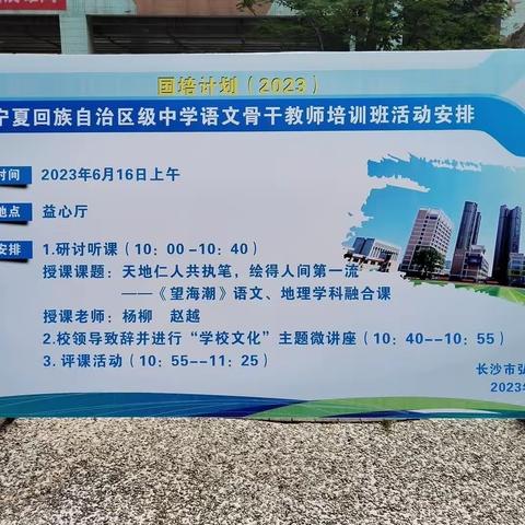 湘江之滨多才俊，求学问道少曲折——杨云霞名师工作室参加“国培”访学活动纪实