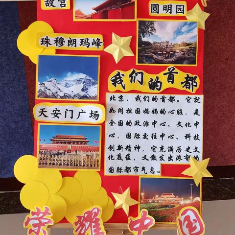 喜迎国庆，童心飞扬——和丽中学幼儿园