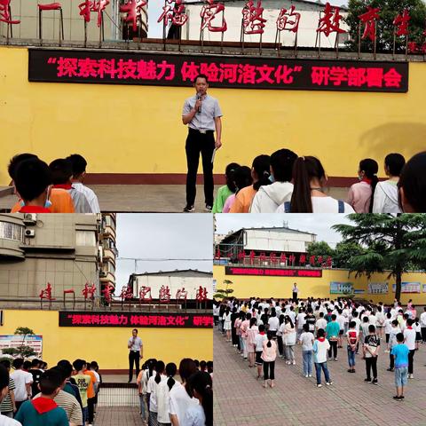 古都探秘   科技激趣——记城关二小研学成长快乐之旅