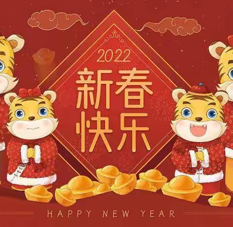 我们的春节💕家乡的故事——城关二小2022寒假第二周实践作业展示