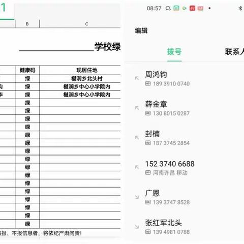 疫情无情，人间有爱——椹涧乡中心小学整理隔离点记事